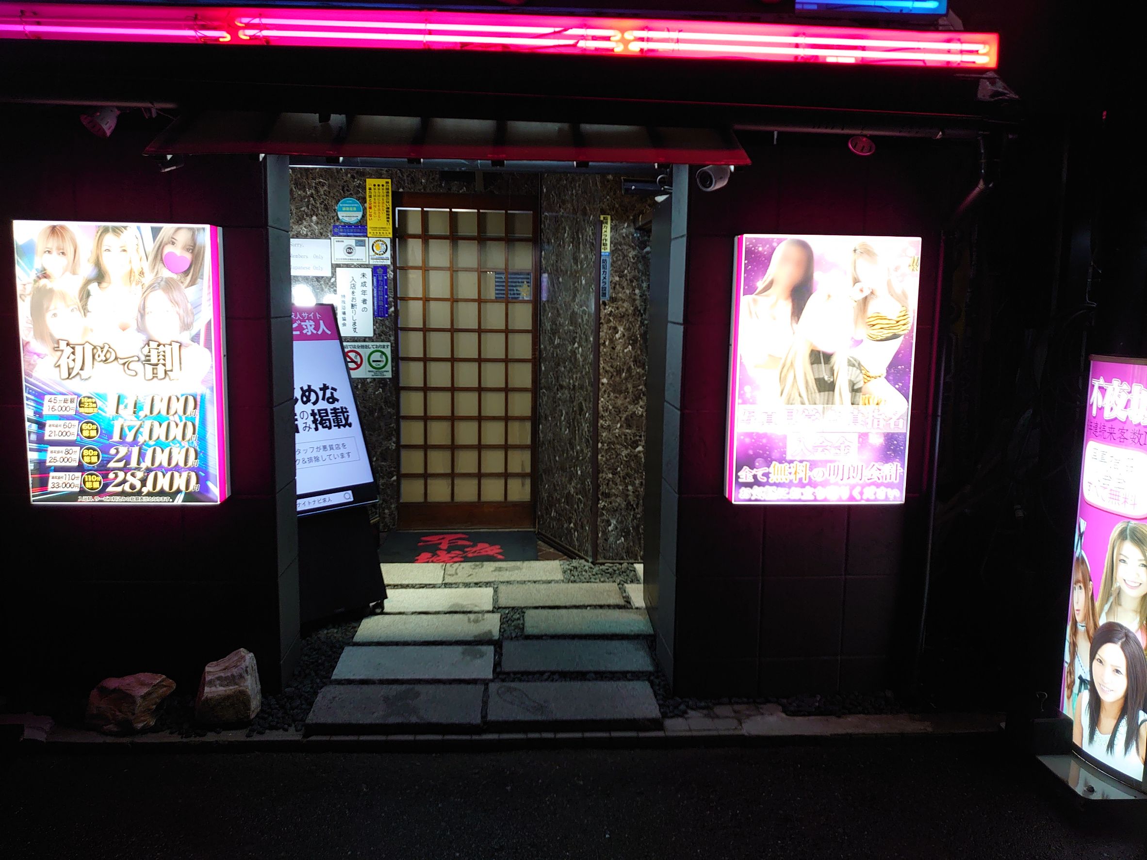 新潟県新潟市中央区東堀5番町４２８