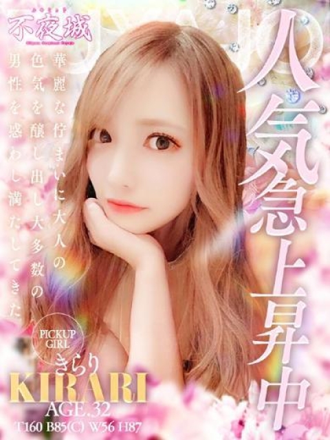 きらりのサムネイル画像