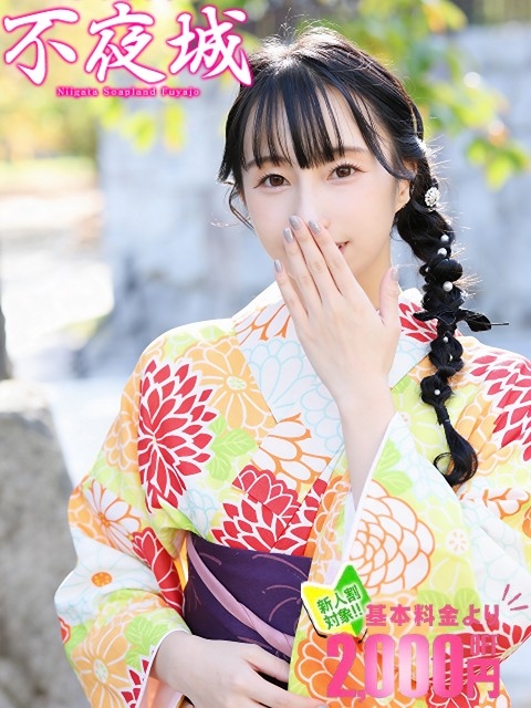 不夜城 ききょう